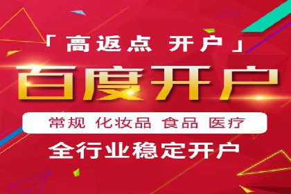 案例解析：百度广告竞价助力企业实现快速扩张